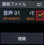 Galaxy Gear 音声メモを削除する方法を教えてください Samsung Jp