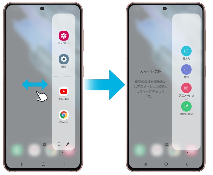 Galaxy エッジパネルの編集方法を教えてください Samsung Jp