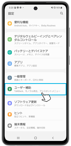 Galaxy 任意の画面を拡大して見る方法を教えてください Samsung Jp