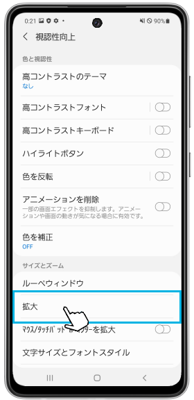 Galaxy 任意の画面を拡大して見る方法を教えてください Samsung Jp
