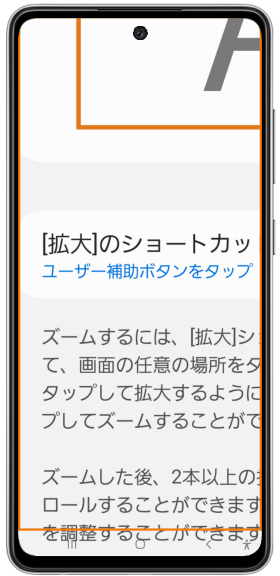 Galaxy 任意の画面を拡大して見る方法を教えてください Samsung Jp