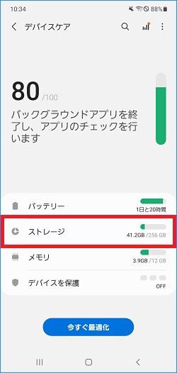 Galaxy 外部sdカードを初期化する方法を教えてください Samsung Jp