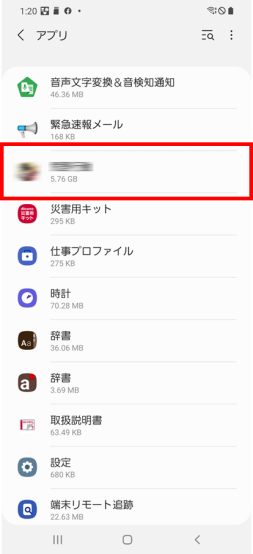 Galaxy アプリを外部sdカードに移動させる方法を教えてください Samsung Jp