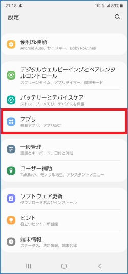 Galaxy アプリを外部sdカードに移動させる方法を教えてください Samsung Jp