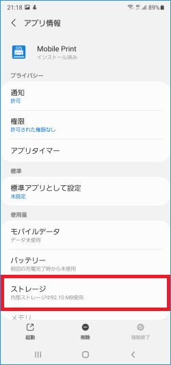 Galaxy アプリを外部sdカードに移動させる方法を教えてください Samsung Jp