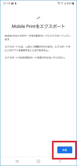 Galaxy アプリを外部sdカードに移動させる方法を教えてください Samsung Jp