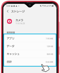 Galaxy アプリを外部sdカードに移動させる方法を教えてください Samsung Jp