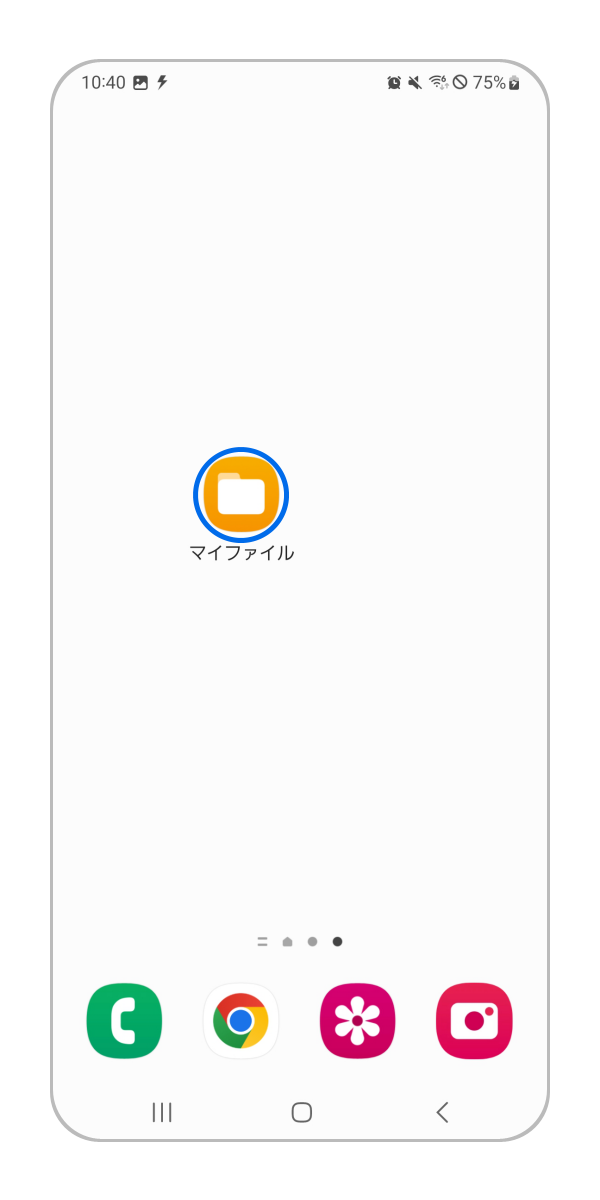 Galaxy) スマートフォン本体から外部SDカードにデータを移動させる方法