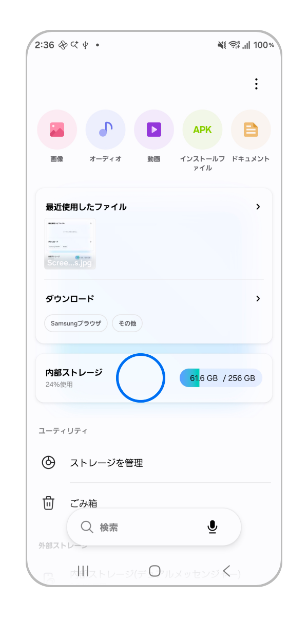その他 Galaxy Galaxy) スマートフォン本体から外部SDカードにデータを移動させる方法
