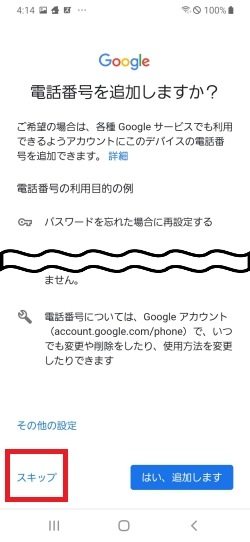 Galaxy 0 Galaxy 0でgoogleアカウント Gmail を新規登録する方法を教えてください Samsung Jp