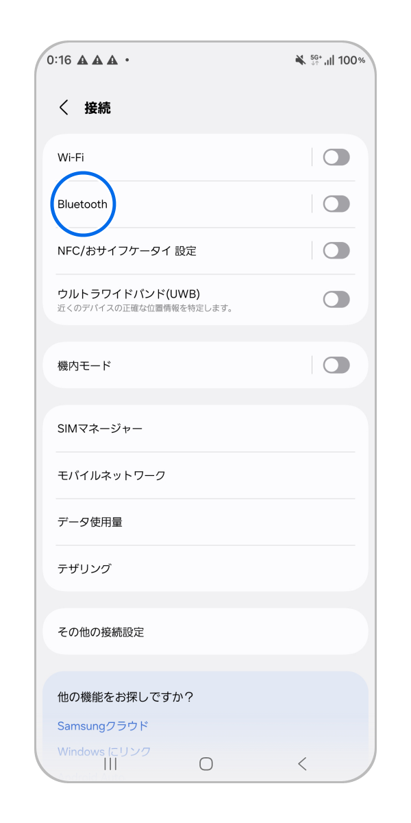 Galaxy) BluetoothをGalaxy端末にペアリングする方法を教えてください。