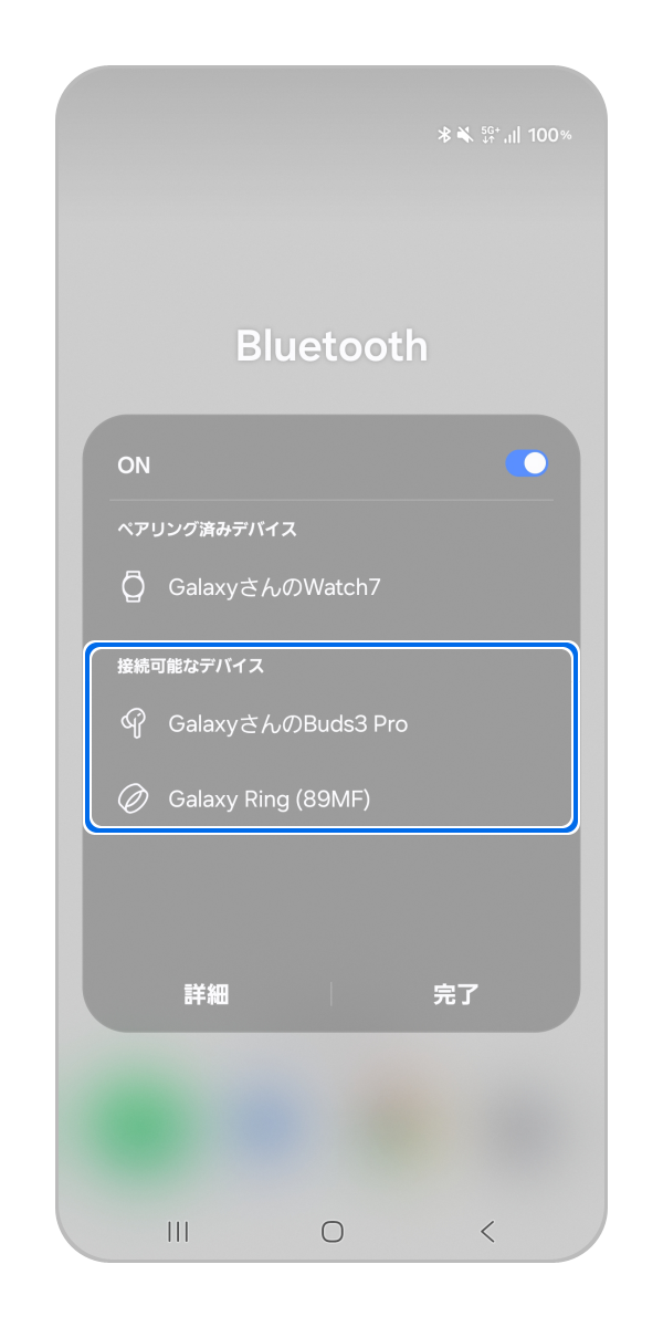 Galaxy) BluetoothをGalaxy端末にペアリングする方法を教えてください。