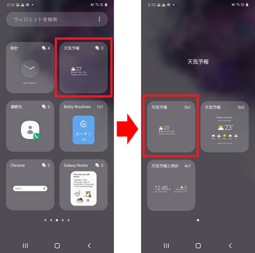 Galaxy ホーム画面にウィジェットを置く方法を教えてください Samsung Jp