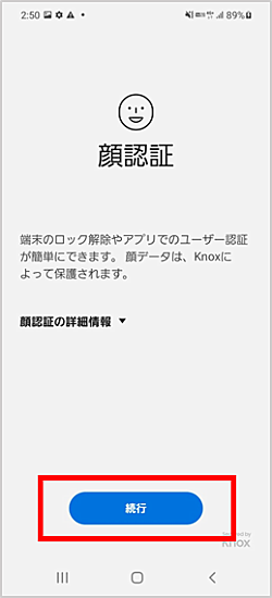 Galaxy 顔認証を登録する方法を教えてください Samsung Jp