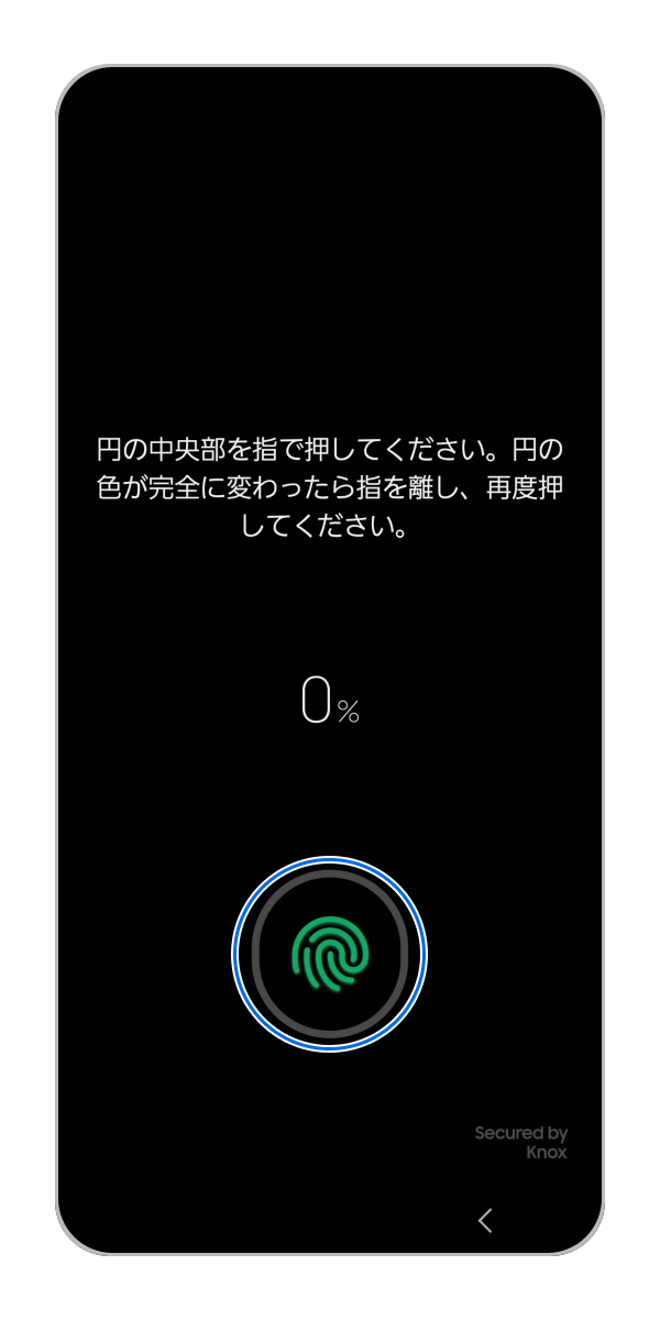 Galaxy) 指紋認証を登録する方法を教えてください。