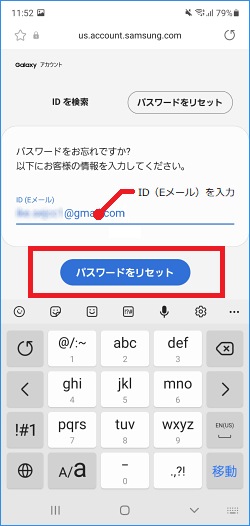 (Galaxy) Galaxyアカウントのパスワードをリセット(変更) する方法を教えてください。 Samsung JP