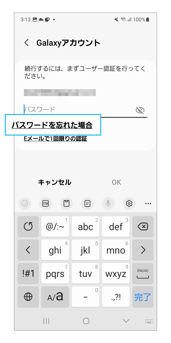 Samsungアカウントのパスワードをリセット(変更) する方法を教えてください。