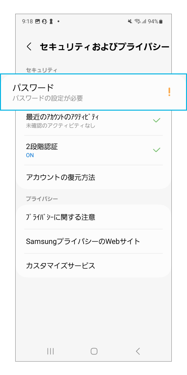 Samsungアカウントのパスワードをリセット(変更) する方法を教えてください。
