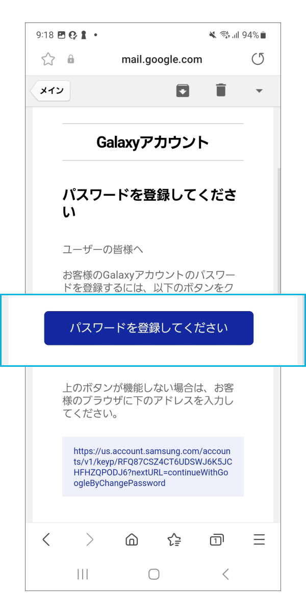 Galaxyアカウントのパスワードをリセット(変更) する方法を教えてください。
