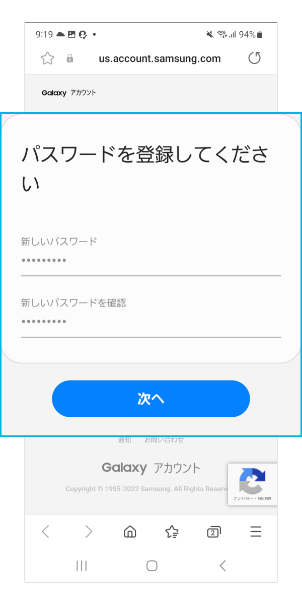 Samsungアカウントのパスワードをリセット(変更) する方法を教えてください。