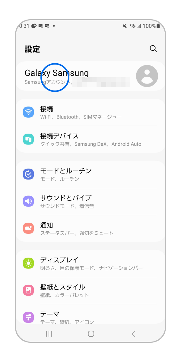 Samsungアカウントのパスワードをリセット(変更) する方法を教えてください。