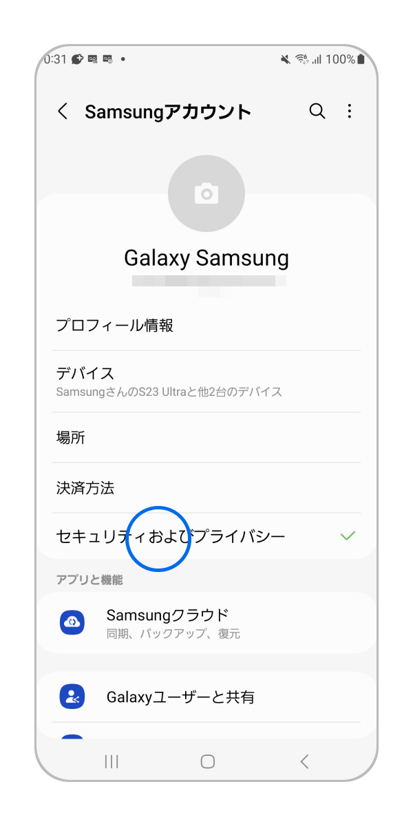 Samsungアカウントのパスワードをリセット(変更) する方法を教えてください。