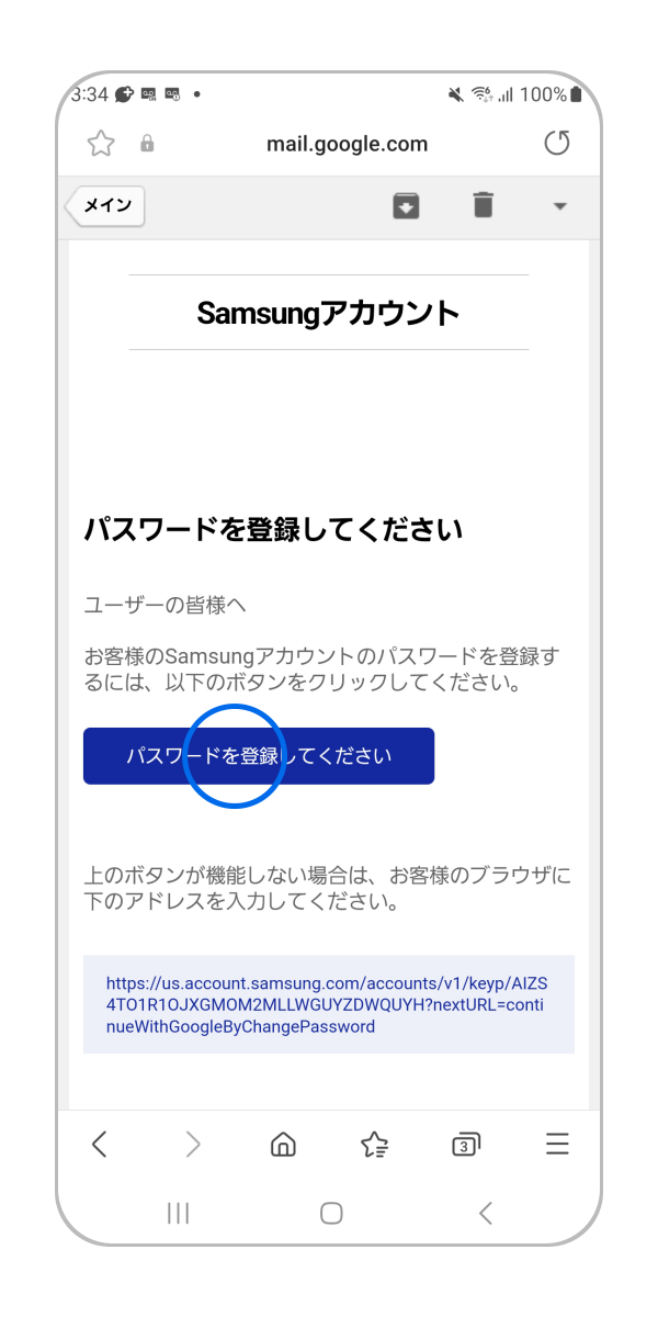 Samsungアカウントのパスワードをリセット(変更) する方法を教えてください。