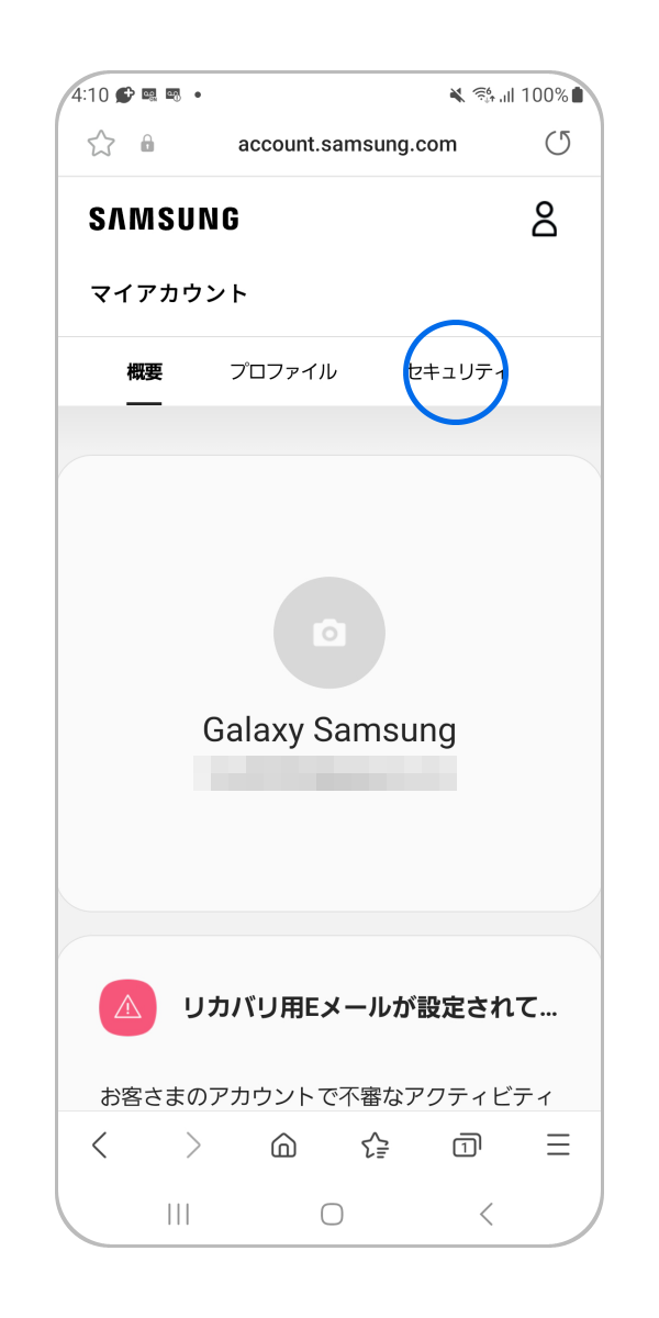 Samsungアカウントのパスワードをリセット(変更) する方法を教えてください。
