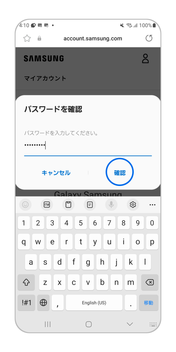 Samsungアカウントのパスワードをリセット(変更) する方法を教えてください。