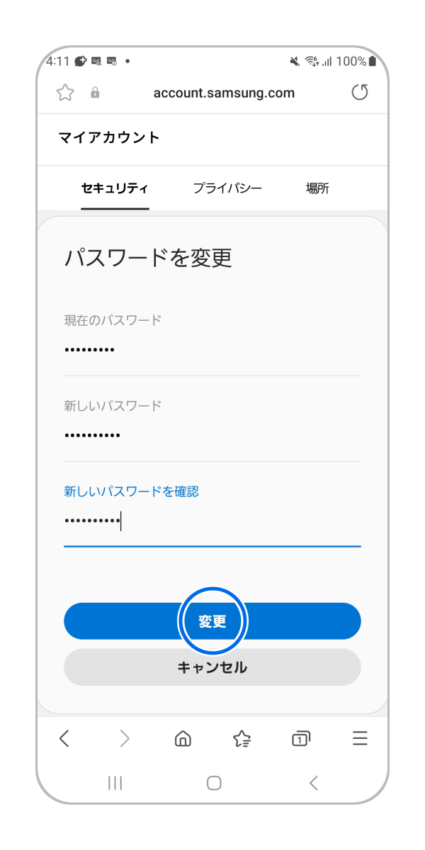 Samsungアカウントのパスワードをリセット(変更) する方法を教えてください。