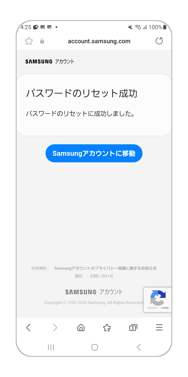 Samsungアカウントのパスワードをリセット(変更) する方法を教えてください。