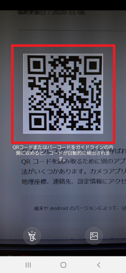 Galaxy A20 A21 Qrコードを読み取る方法を教えてください Samsung Jp