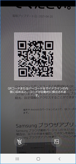 Galaxy Qr コード 読み取り 方 Englshumj