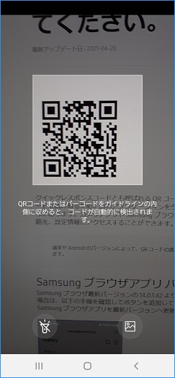 samsung a20 qr code