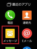 受信したメッセージをメッセージアプリで確認し 返信する方法を教えてください Gear S Sm R750d Samsung Jp