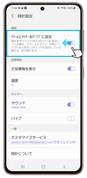 Galaxy アラームを設定する方法を教えてください Samsung Jp