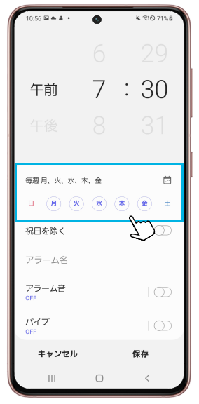 Galaxy アラームを設定する方法を教えてください Samsung Jp