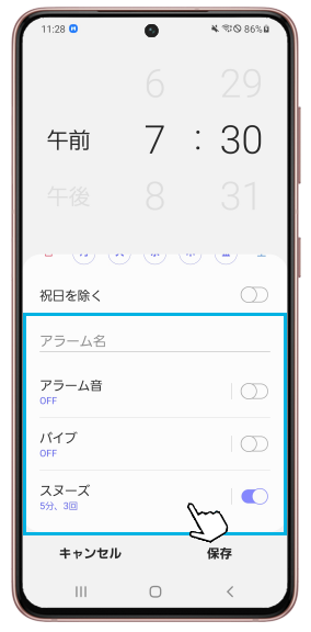 Galaxy アラームを設定する方法を教えてください Samsung Jp