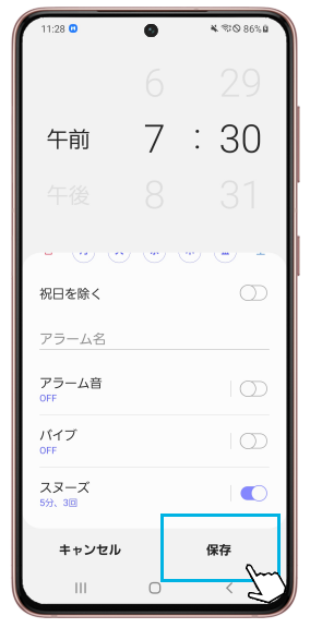 Galaxy アラームを設定する方法を教えてください Samsung Jp