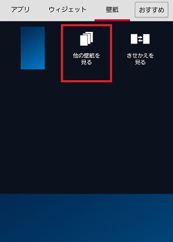 Galaxy Note3 Sc 01f Docomo Live Uxのホーム画面の画像をページごとに設定する方法を教えてください Samsung Jp