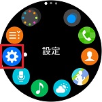 Gear S3 Frontier Gear S3 Classic 位置情報を設定する方法を教えてください Samsung Jp