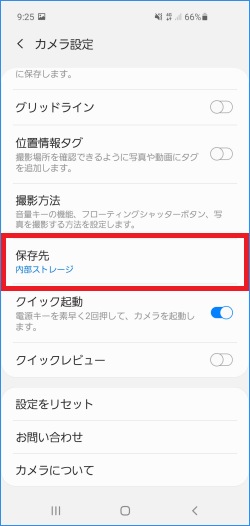 Galaxy カメラの保存先を外部sdカードに設定する方法を教えてください Samsung Jp