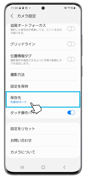 Galaxy カメラの保存先を外部sdカードに設定する方法を教えてください Samsung Jp