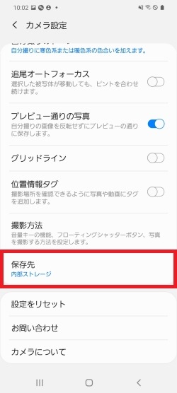 Galaxy カメラの保存先を外部sdカードに設定する方法を教えてください Samsung Jp