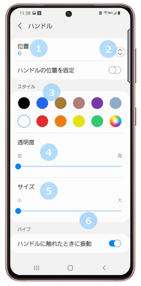 Galaxy エッジパネルハンドルの位置やサイズなどを設定する方法を教えてください Samsung Jp