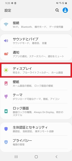 Galaxy 画面の明るさが勝手に変わらないようにする方法を教えてください Samsung Jp