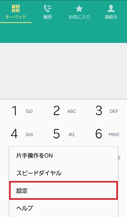 Galaxy Note3 Sc 01f 伝言メモを設定する方法を教えてください Samsung Jp