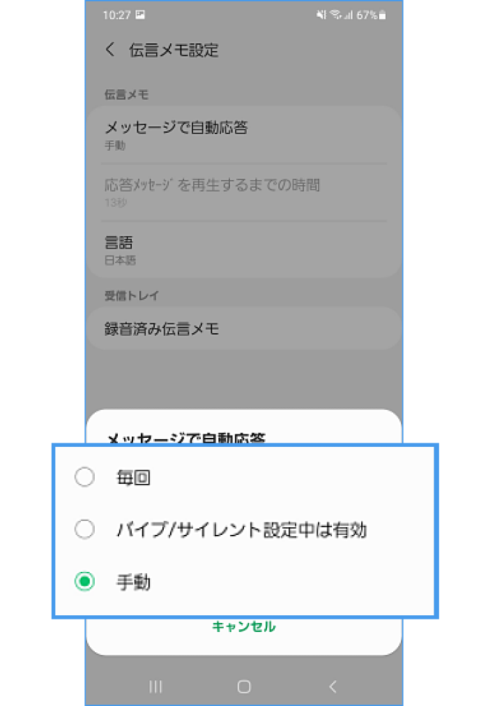 Galaxy 伝言メモの使い方を教えてください Samsung 日本
