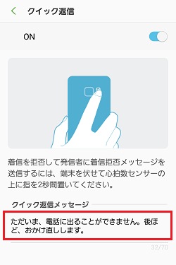 Galaxy Edge Lightingのクイック返信を設定する方法を教えてください Samsung Jp