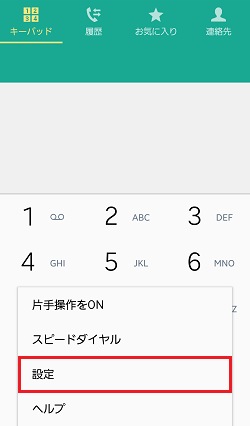 Galaxy Note3 Sc 01f 自動着信拒否リストを設定する方法を教えてください Samsung Jp